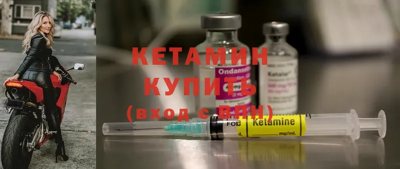 это формула  закладки  Можга  КЕТАМИН ketamine 